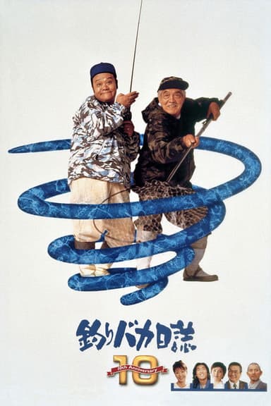 Free and Easy 10 poster