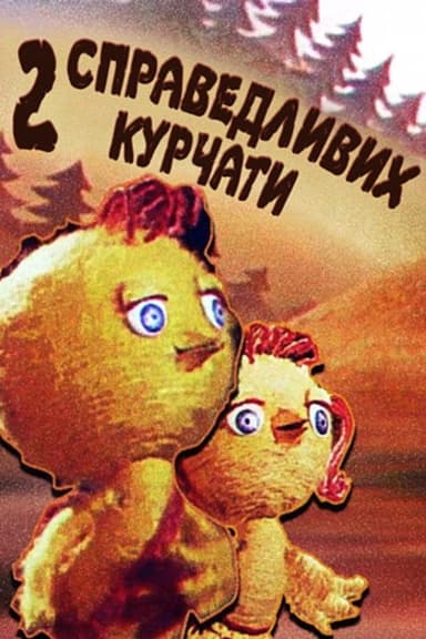 Two Righteous Chicks poster