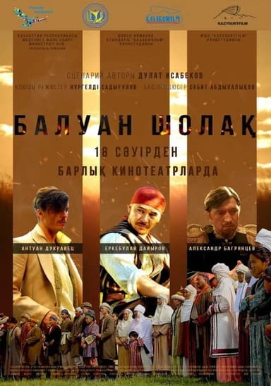 Baluan Sholak poster