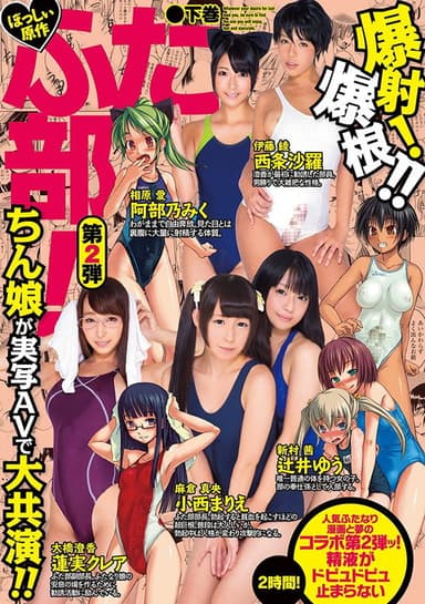 RKI-412 Futabu Live Action poster