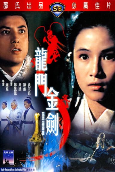 The Golden Sword poster