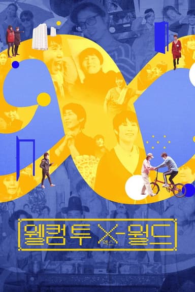 Welcome to X-world poster