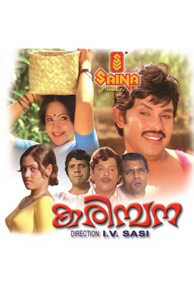 Karimpana poster