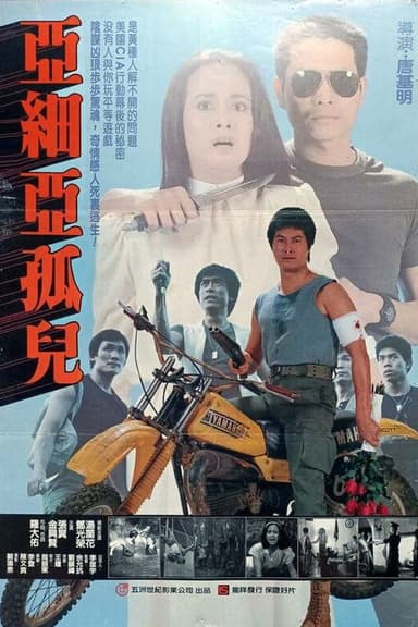 Yellow Peril poster