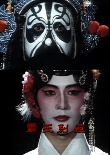 King Chau and Lady Yu poster