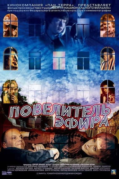 Lord of the Ether poster
