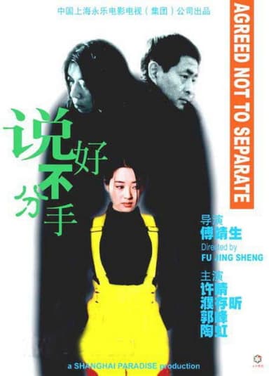 Agreed Not to Separate poster