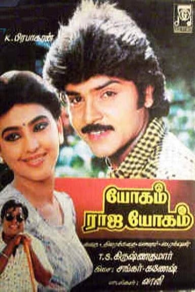 Yogam Rajayogam poster