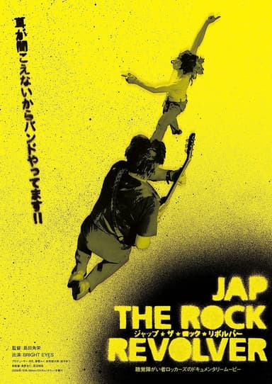 JAP THE ROCK REVOLVER poster