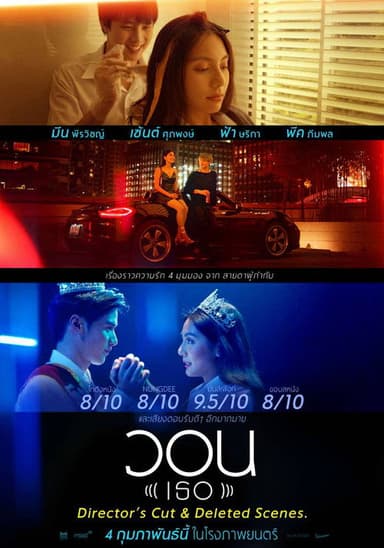 Please (Her) Director's Cut poster