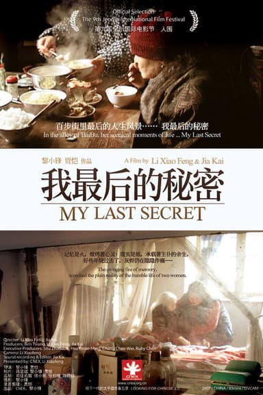 My Last Secret poster