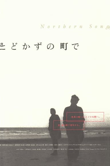 Northern Song poster