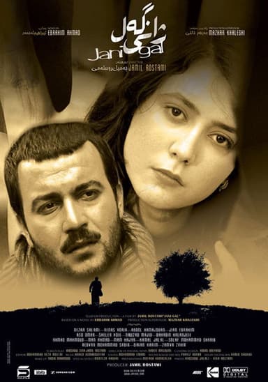 The Agony of People poster