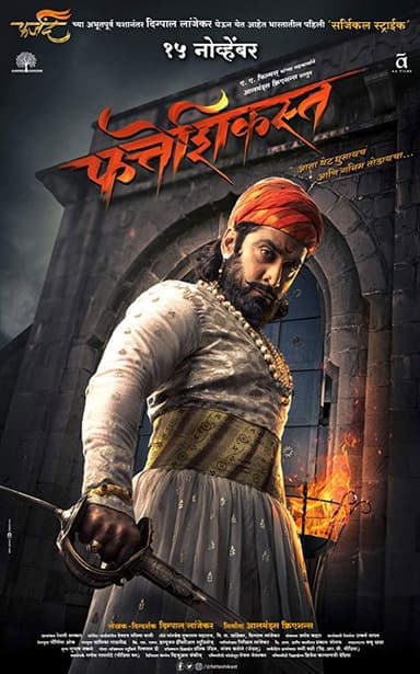 Fatteshikast poster