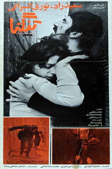 Strait poster