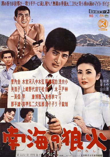 The Rambler on a Pearl Farm poster
