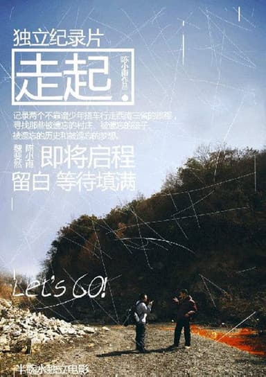 Let's go! poster