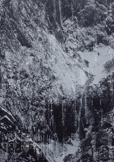 Arcadia poster