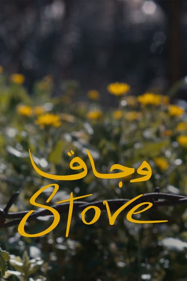 Stove poster