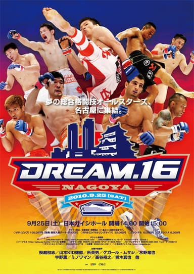 DREAM 16 poster