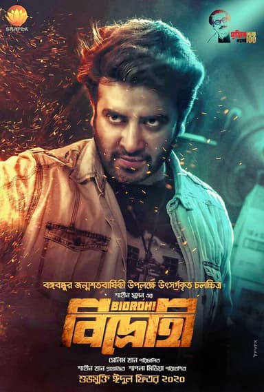 Bidrohi - The Rebel poster