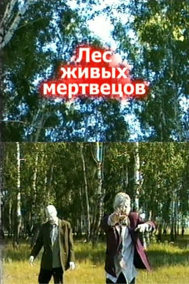 Forest of the Living Dead poster