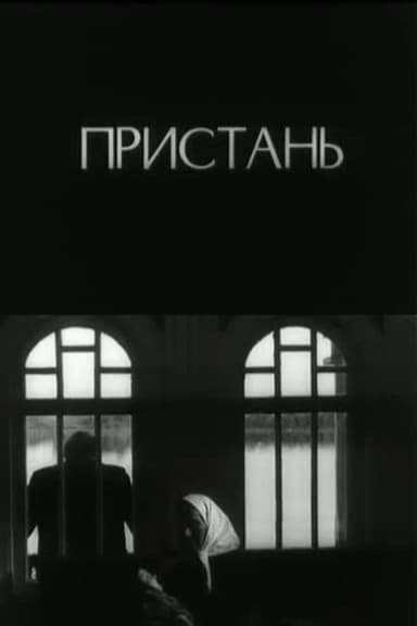 Pier poster