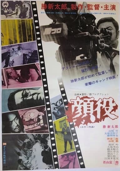 Kaoyaku poster