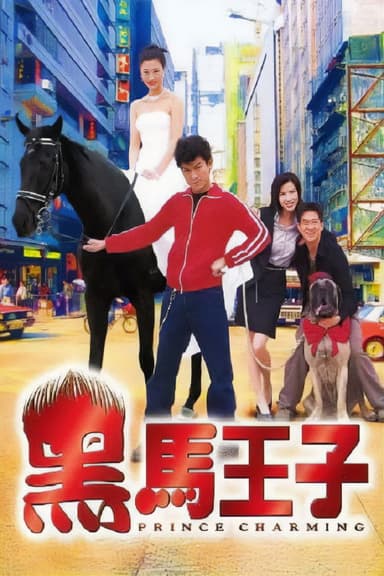 Prince Charming poster