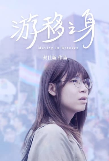 Moving In Between poster