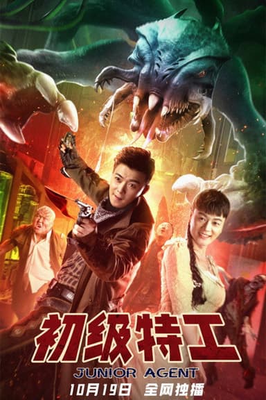 Junior Agent poster