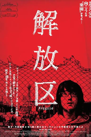 Fragile poster