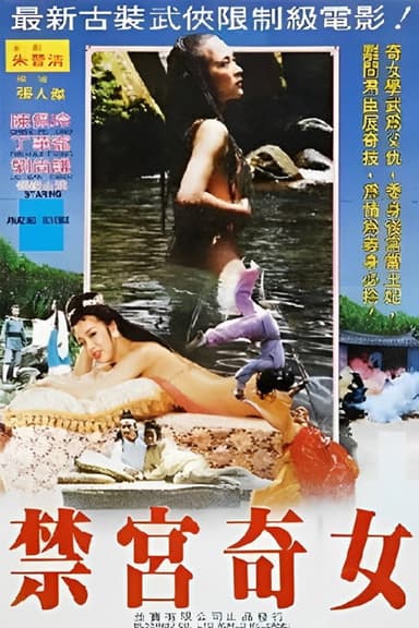 Amazing Revenge poster