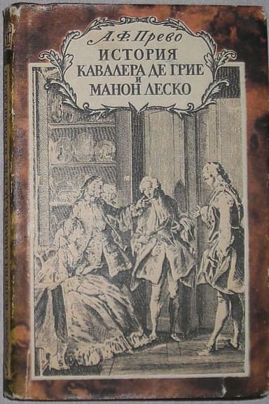 The Story of the Chevalier des Grieux and Manon Lescaut poster