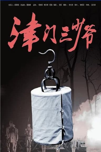 Ten Days Action poster