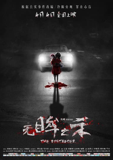 The Bystander poster