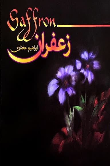 Saffron poster