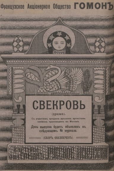 Mother-in-Law poster