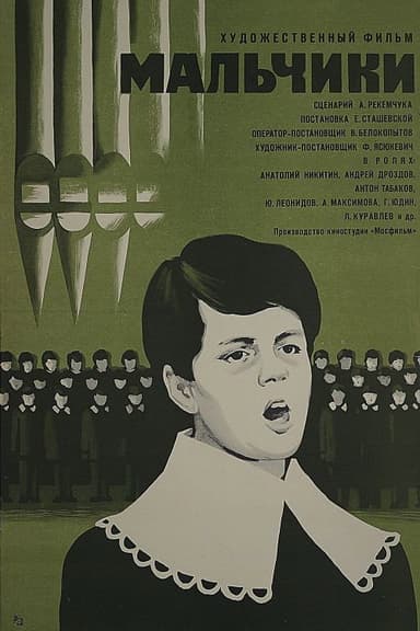 Boys poster
