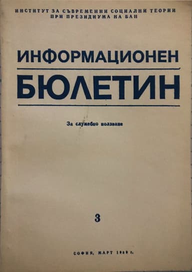FOR OFFICIAL USE ONLY poster