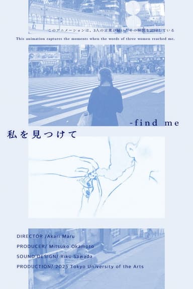 find me poster
