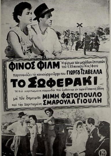 The Driver poster