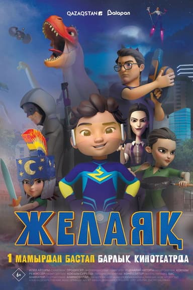 Zhelaiaq poster