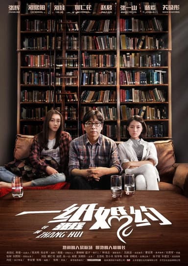 A Paper Marriage poster