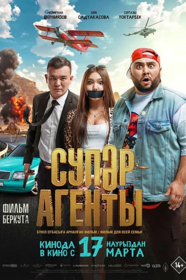 Superagents poster