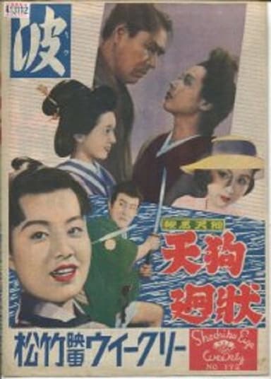 The Waves poster