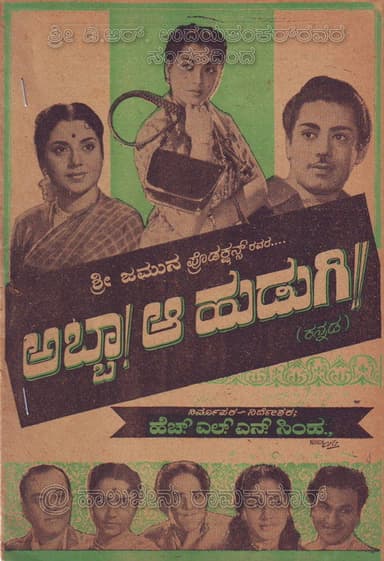 Abba! Aa Hudugi poster