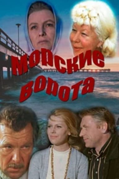 Sea Gates poster