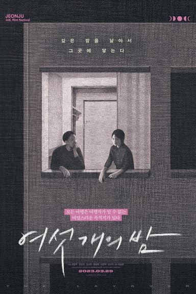The layover poster