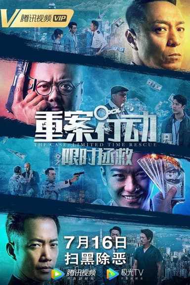 The Case: Limited Time Rescue poster